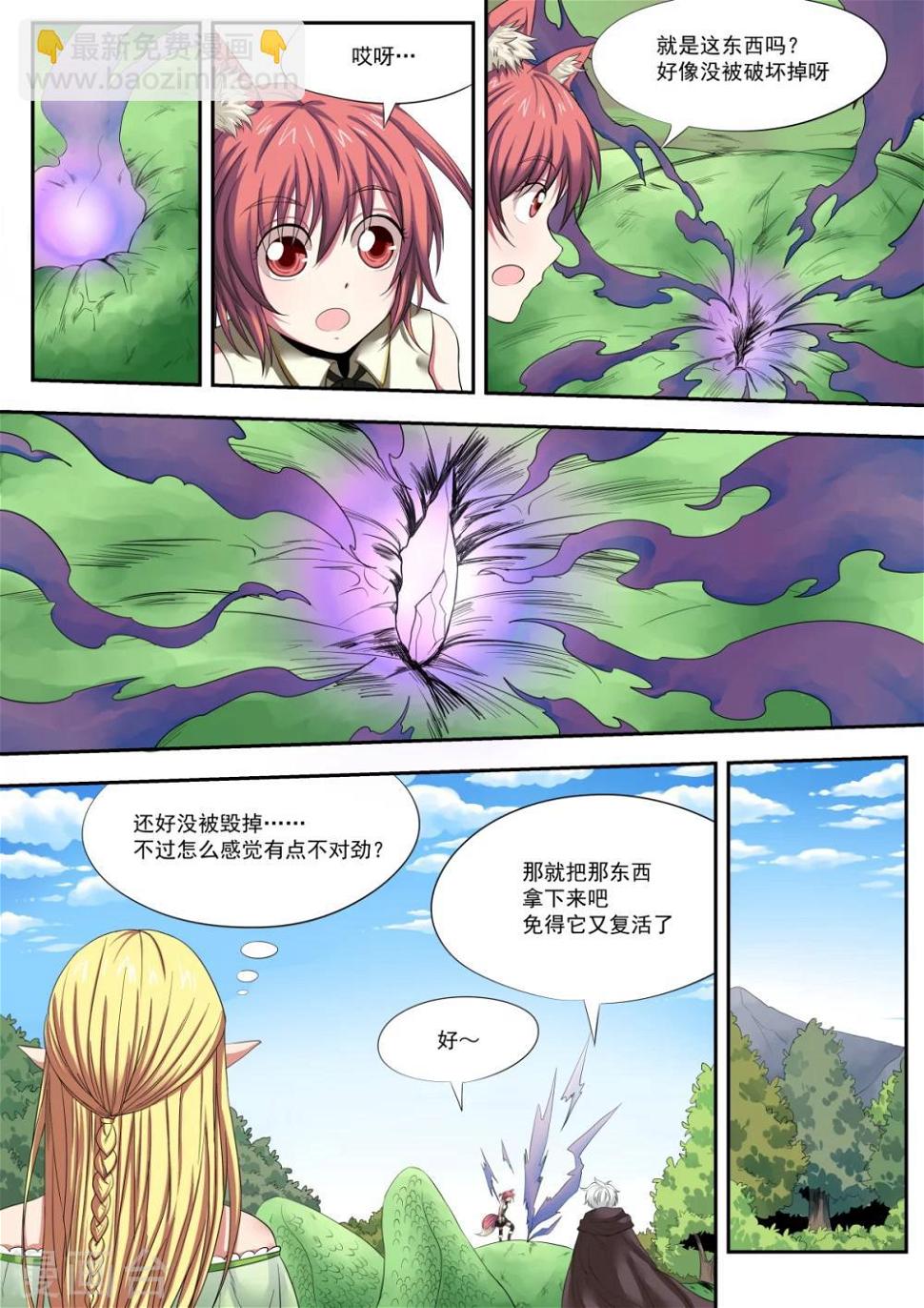 第6话2