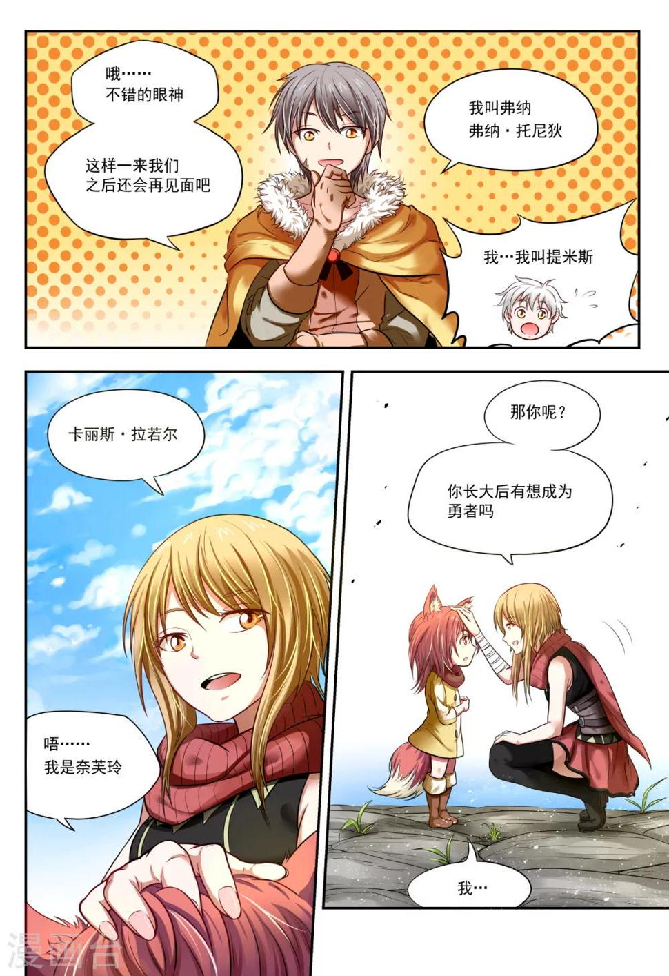 第1话20