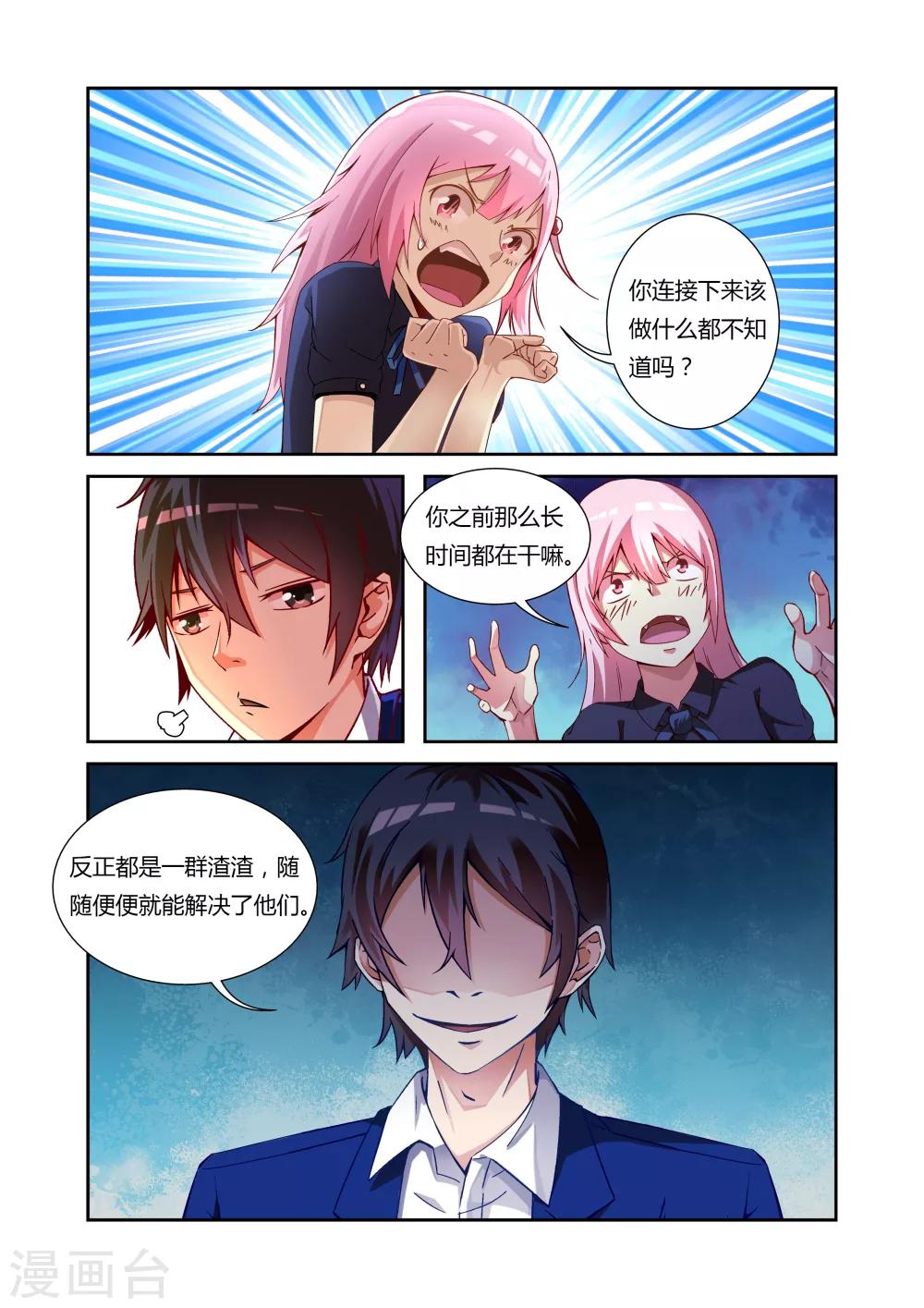 第14话10
