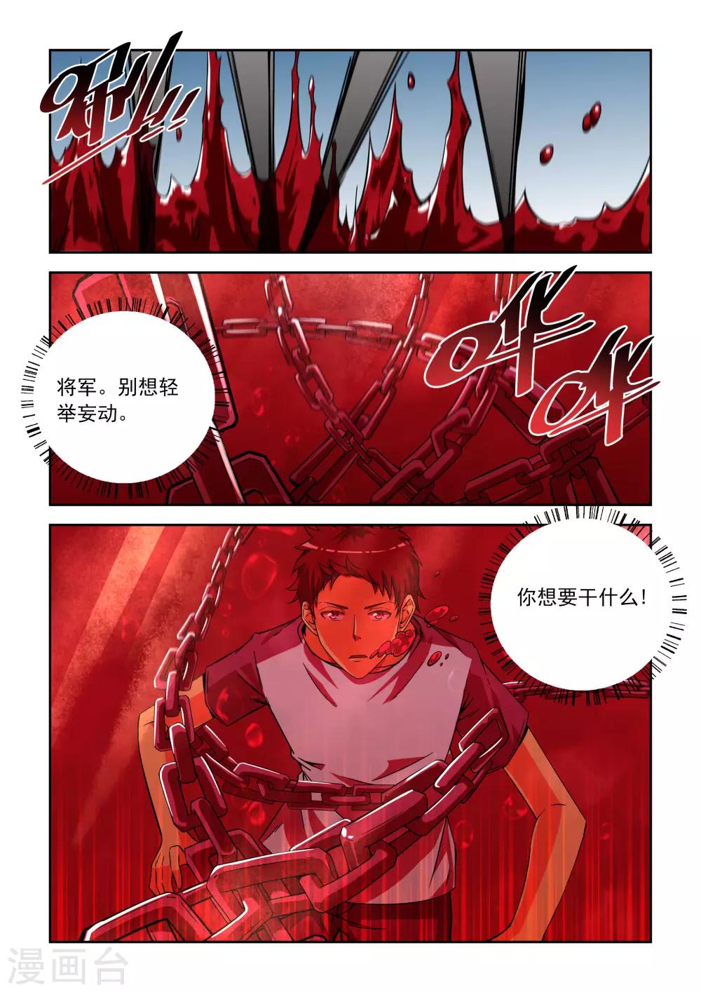 第17话8