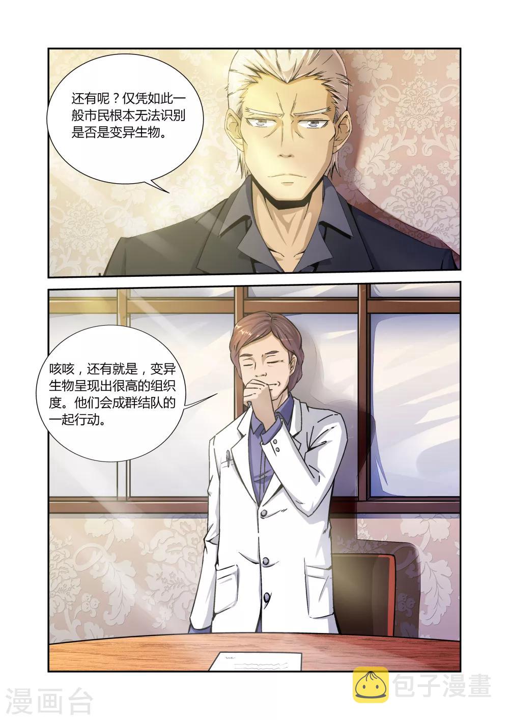 第11话5