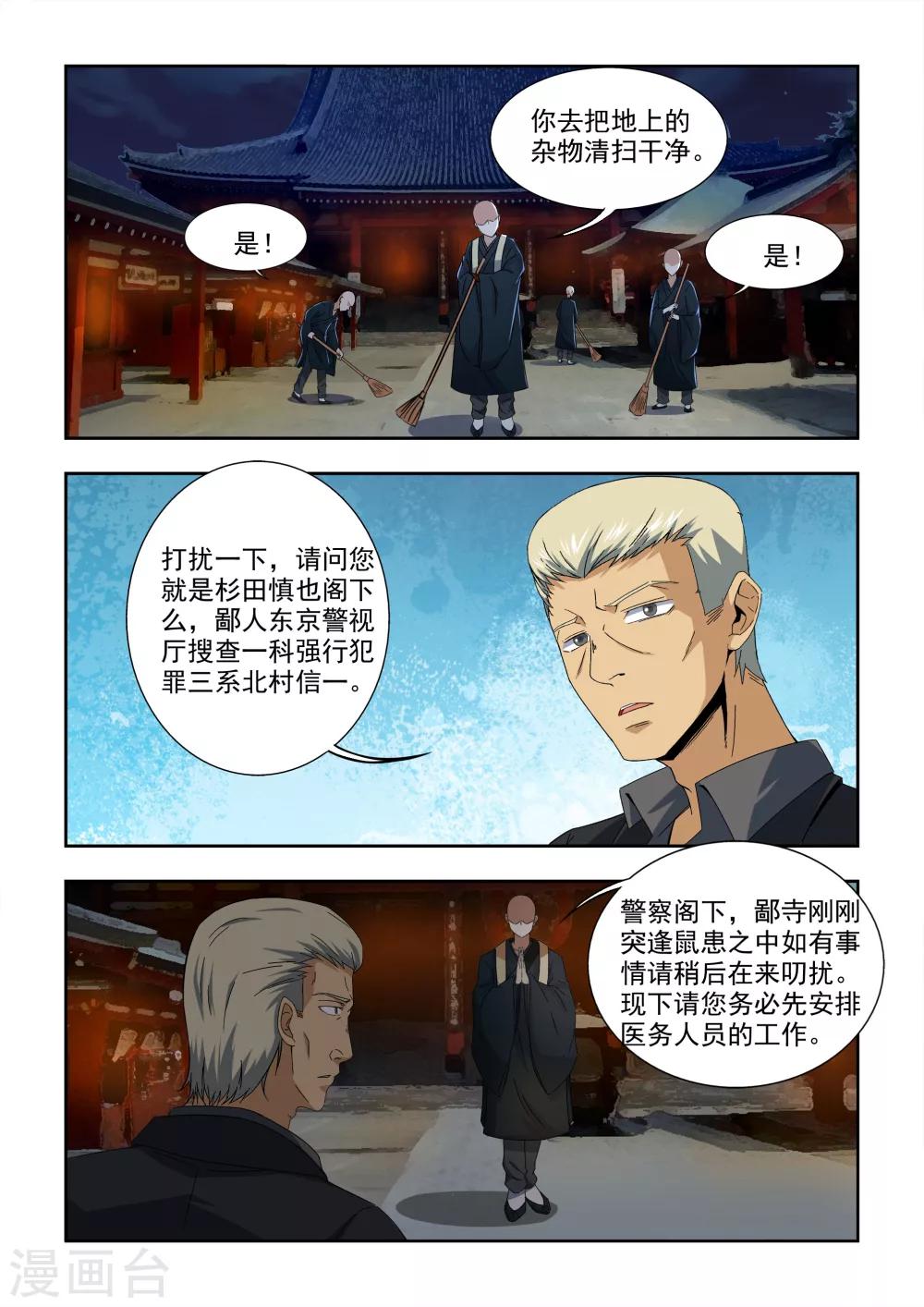 第4话6