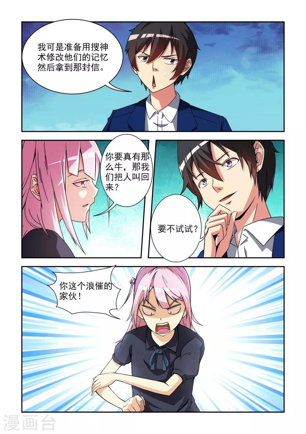第16话14