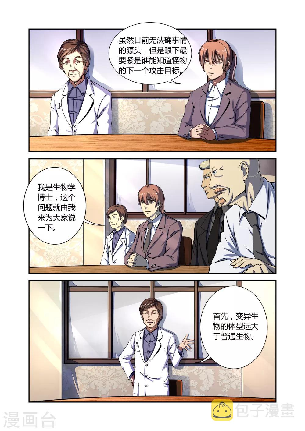 第11话4