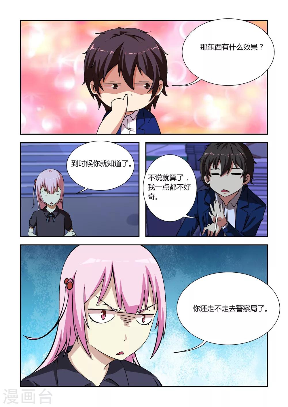 第15话10