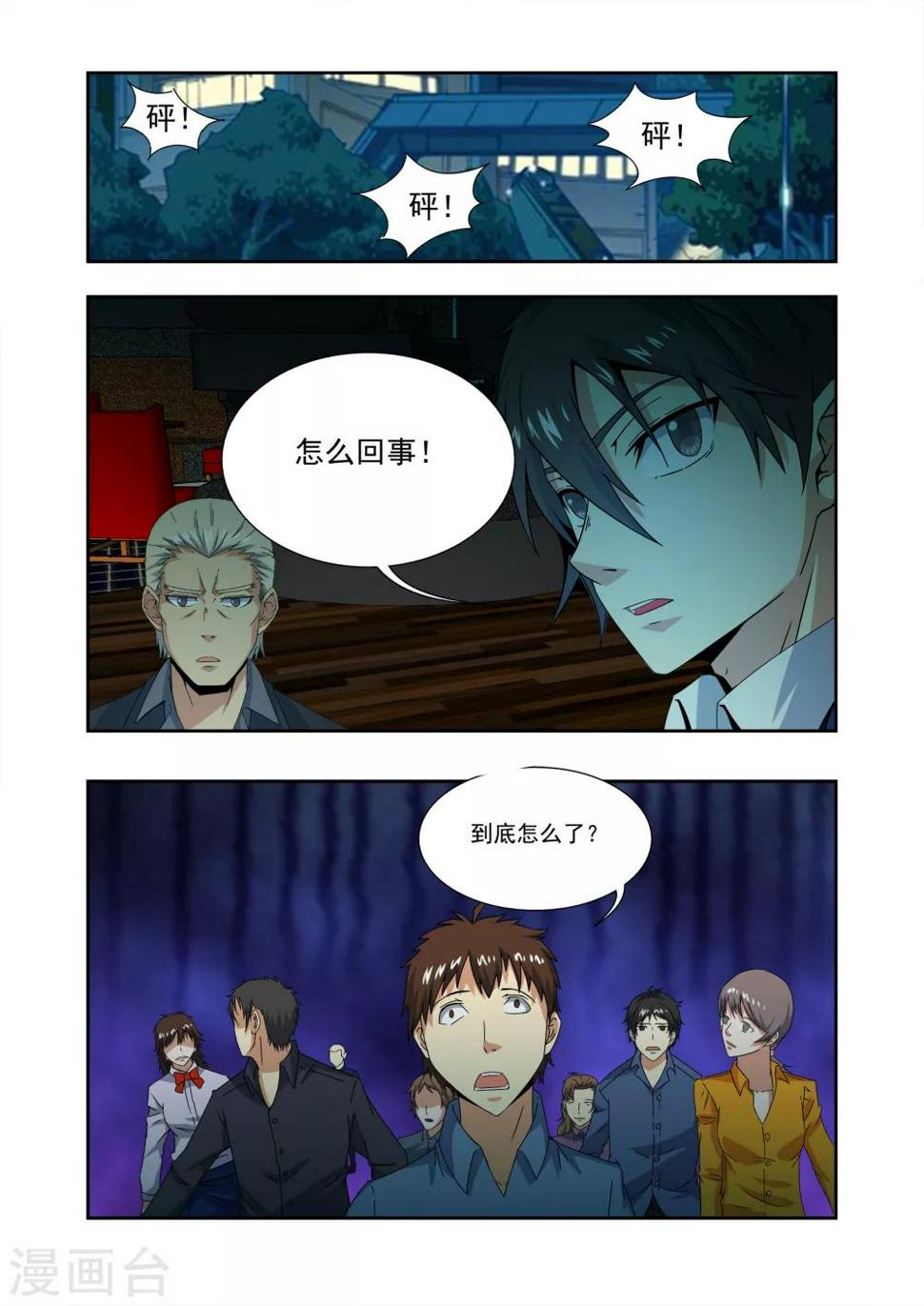 第5话13