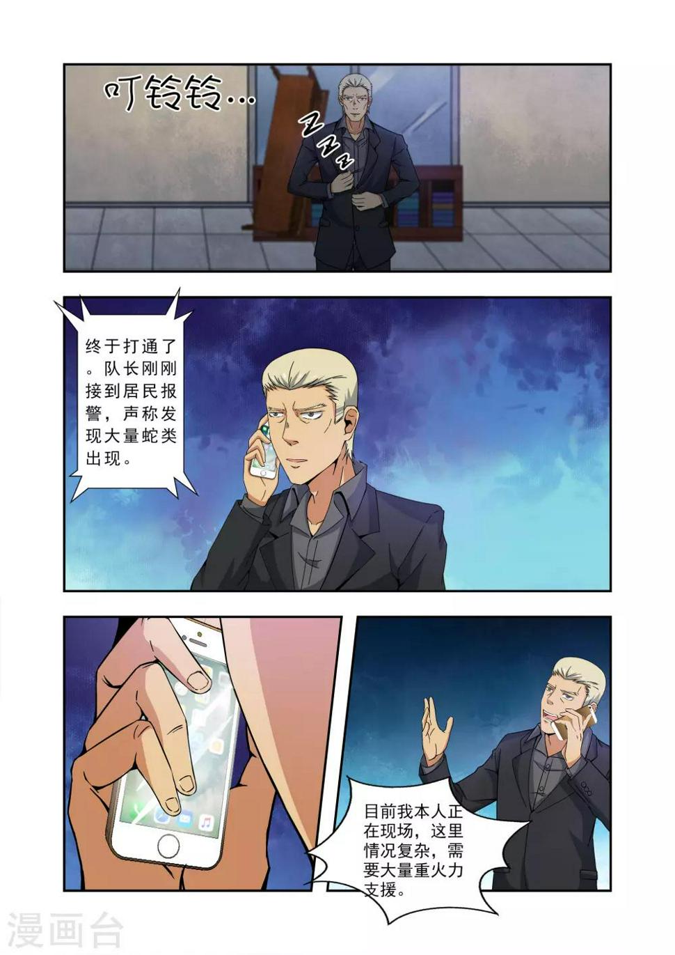 第7话9