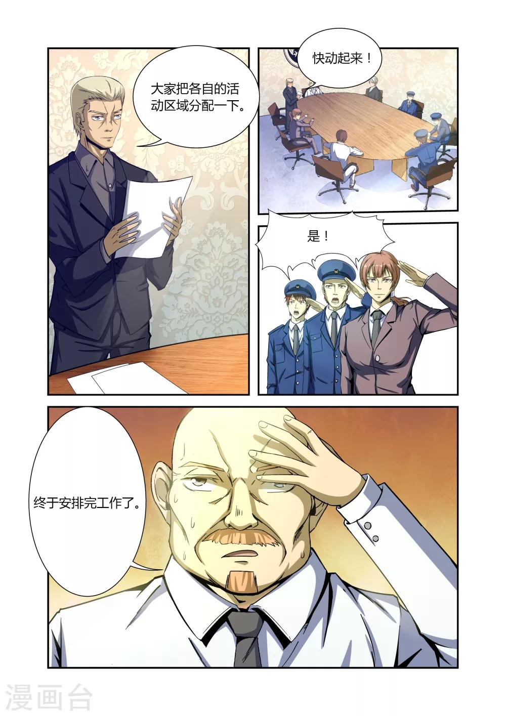 第11话8