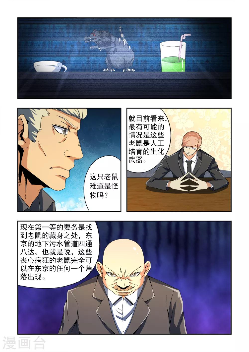 第1话12