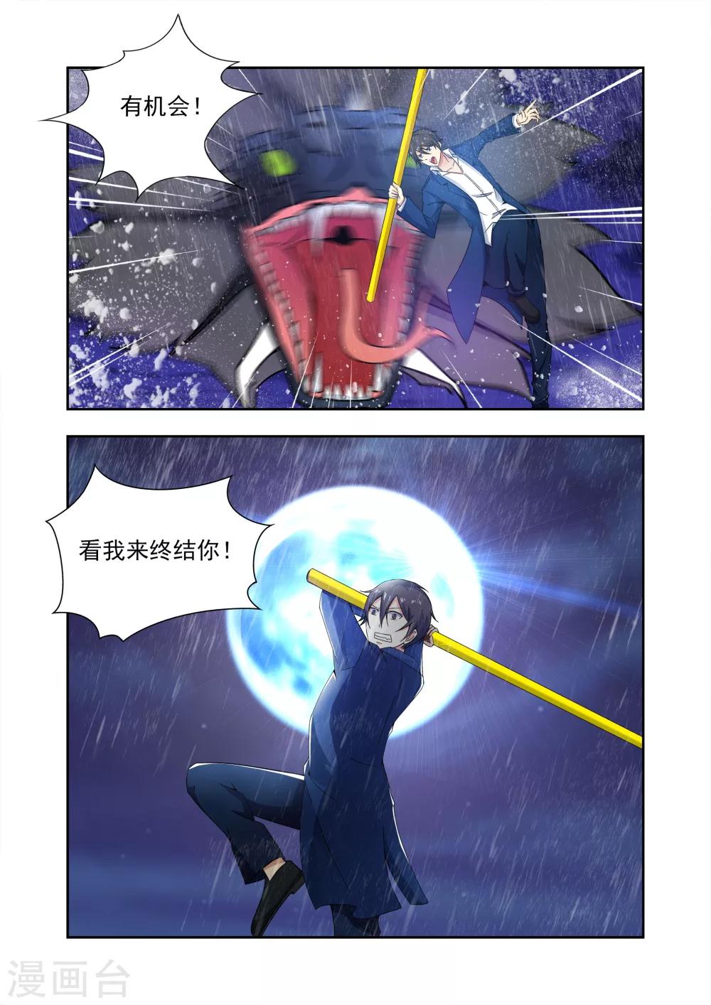 第6话13