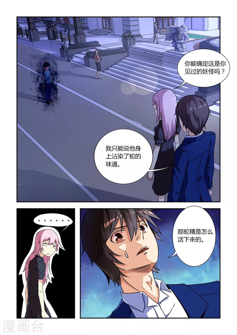 第15话4