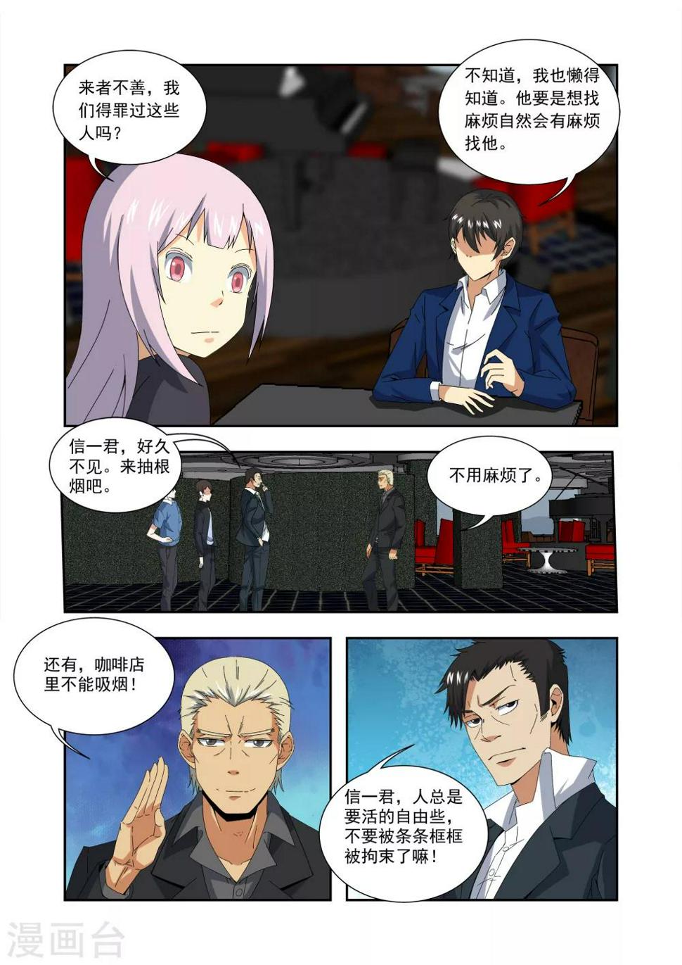 第5话9