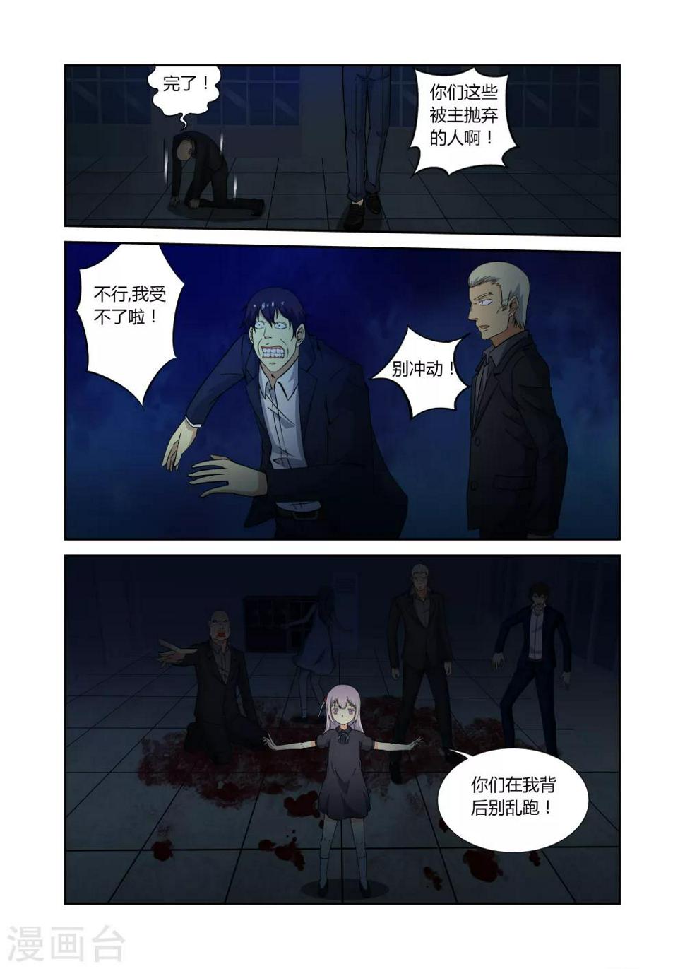 第8话8