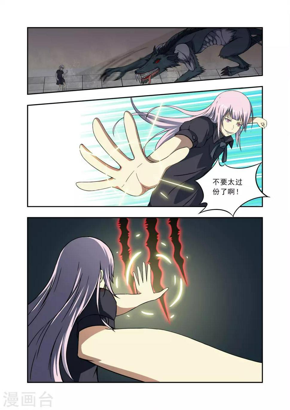 第7话16