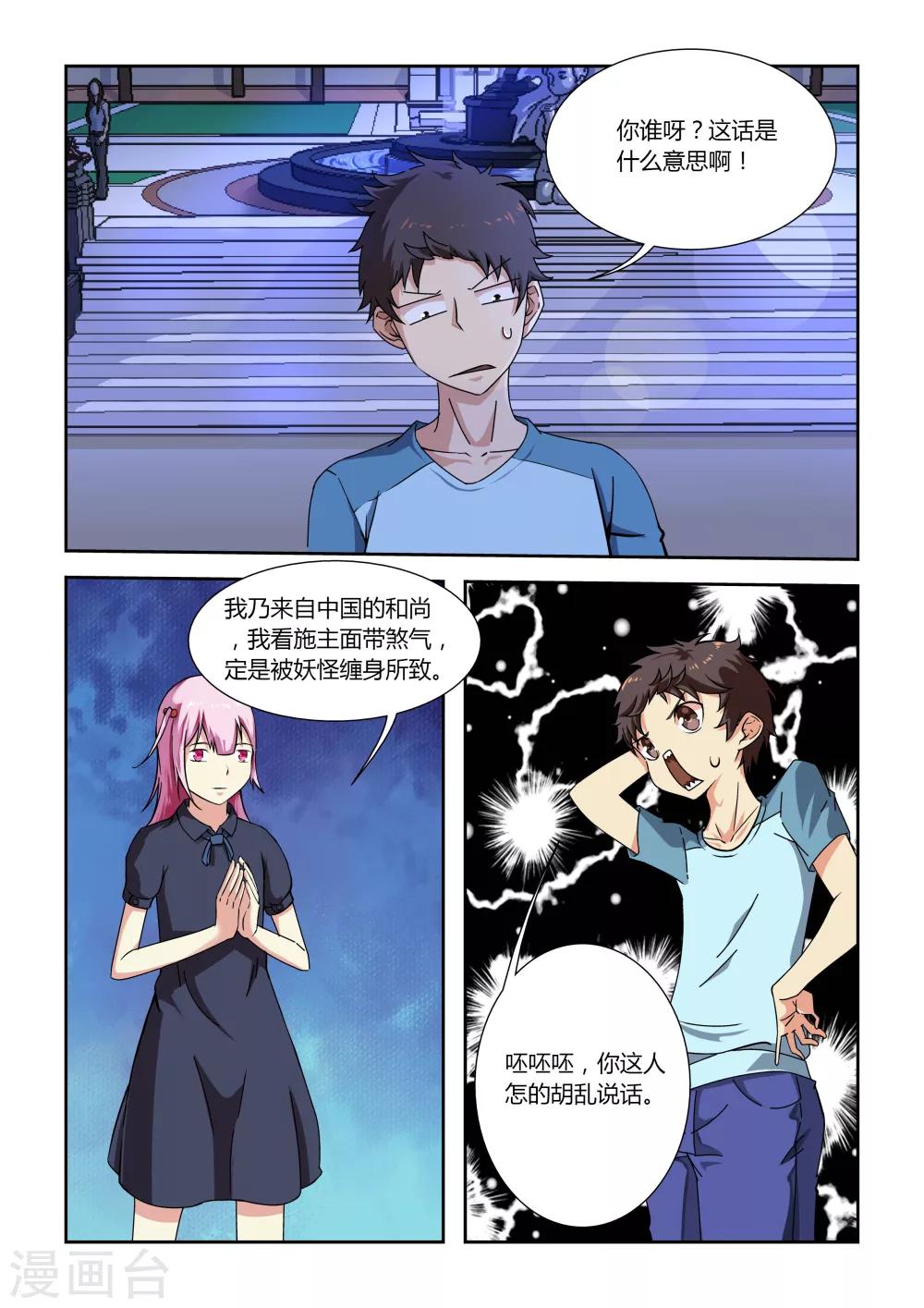 第15话7
