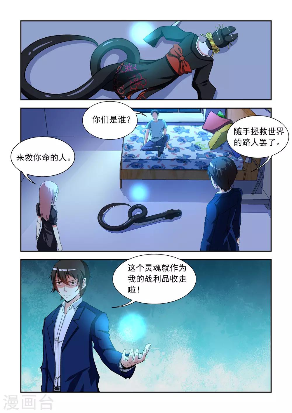 第17话14