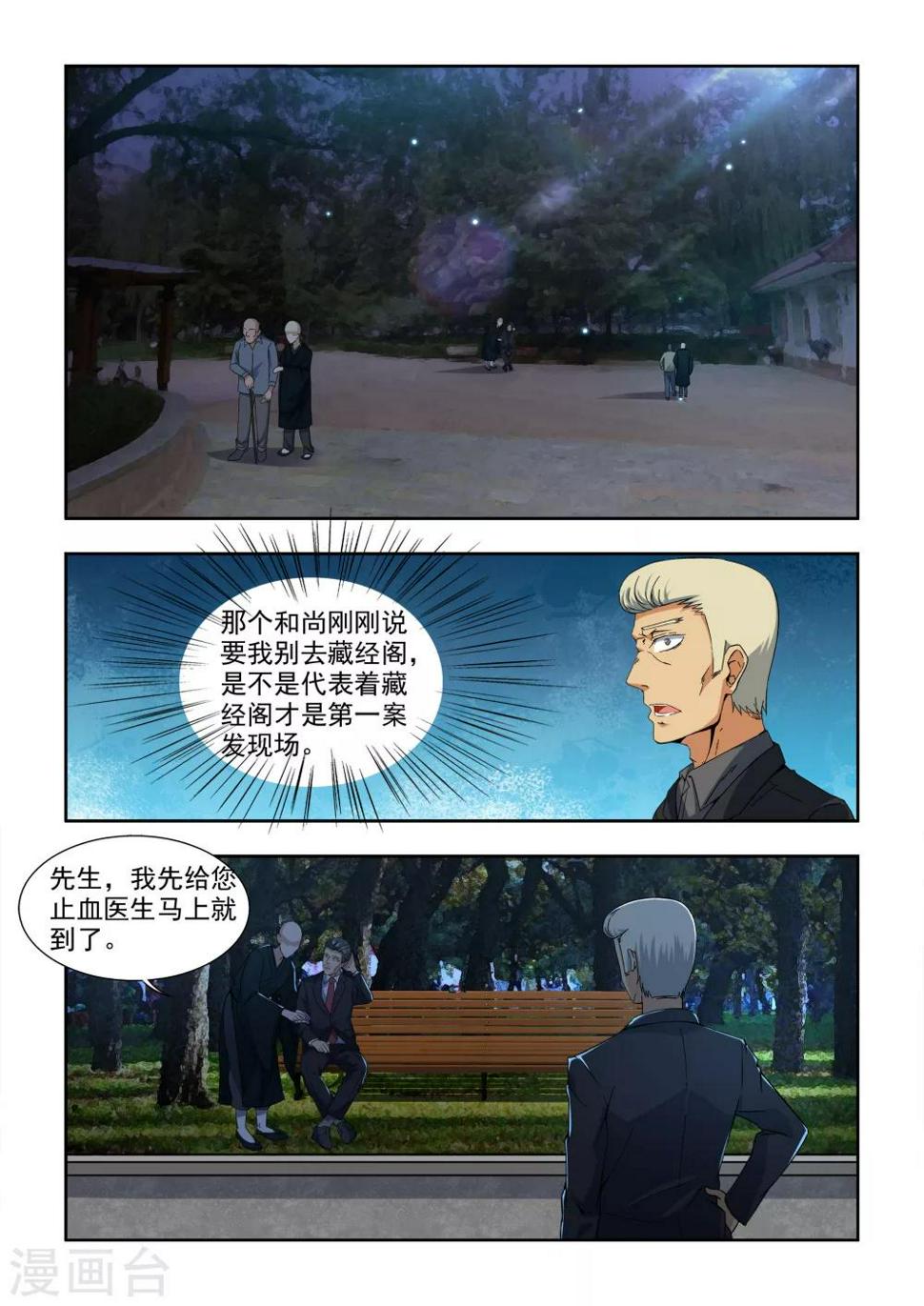 第4话0