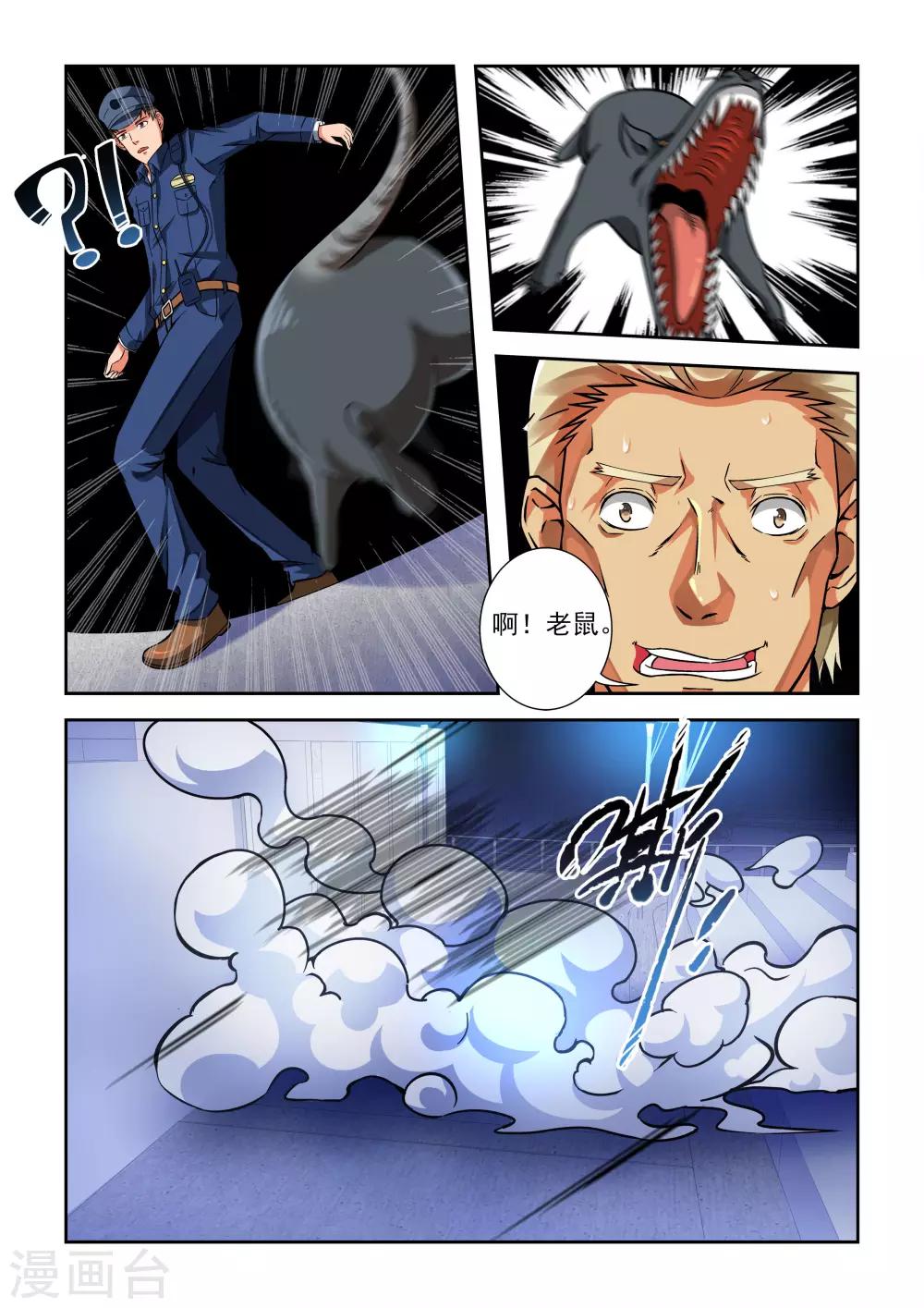 第17话16
