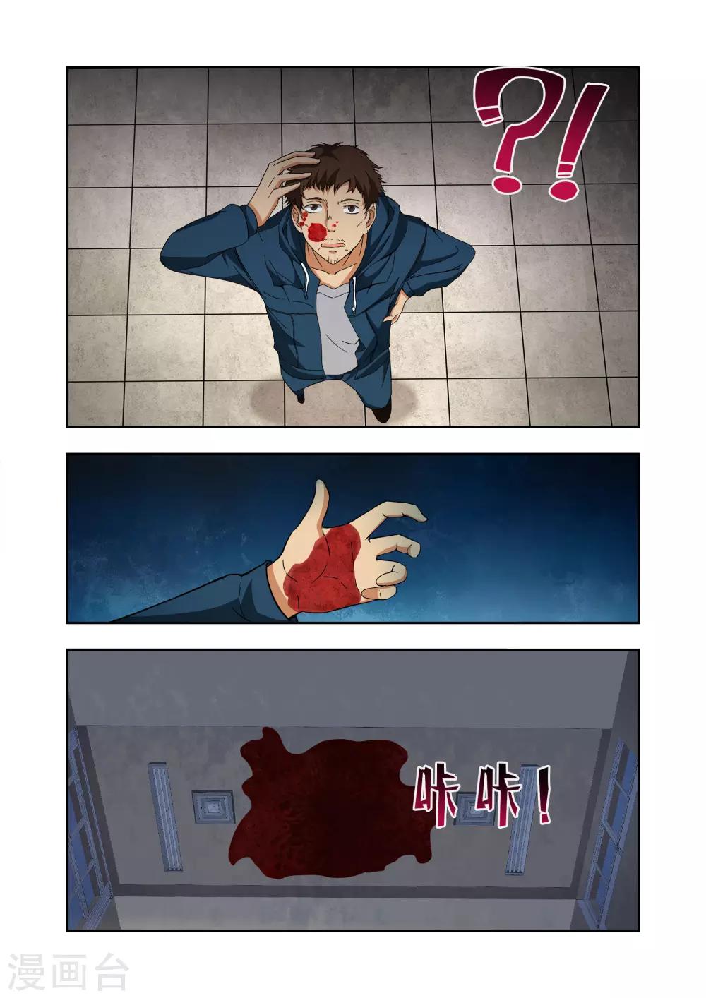 第7话11