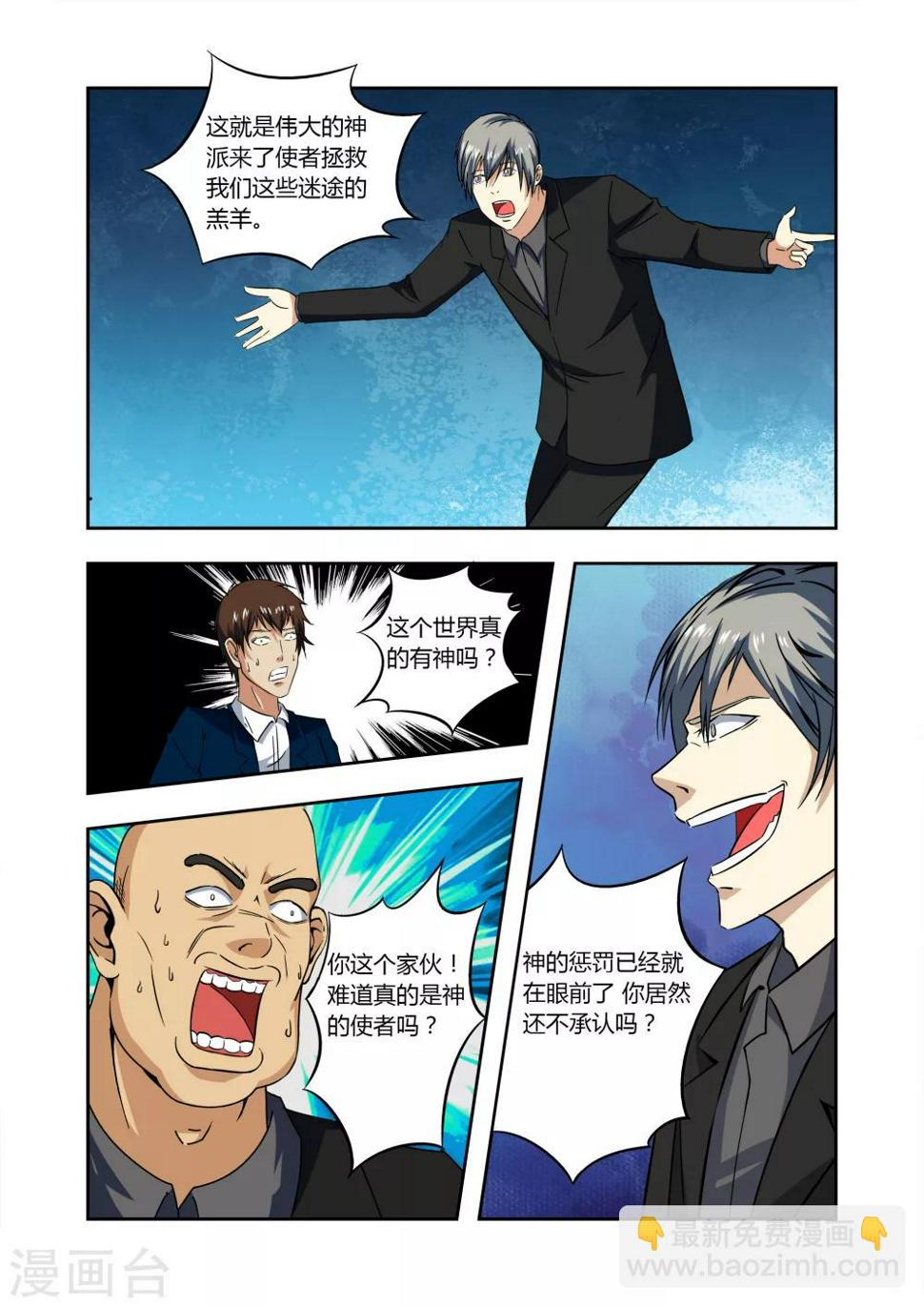 第8话12
