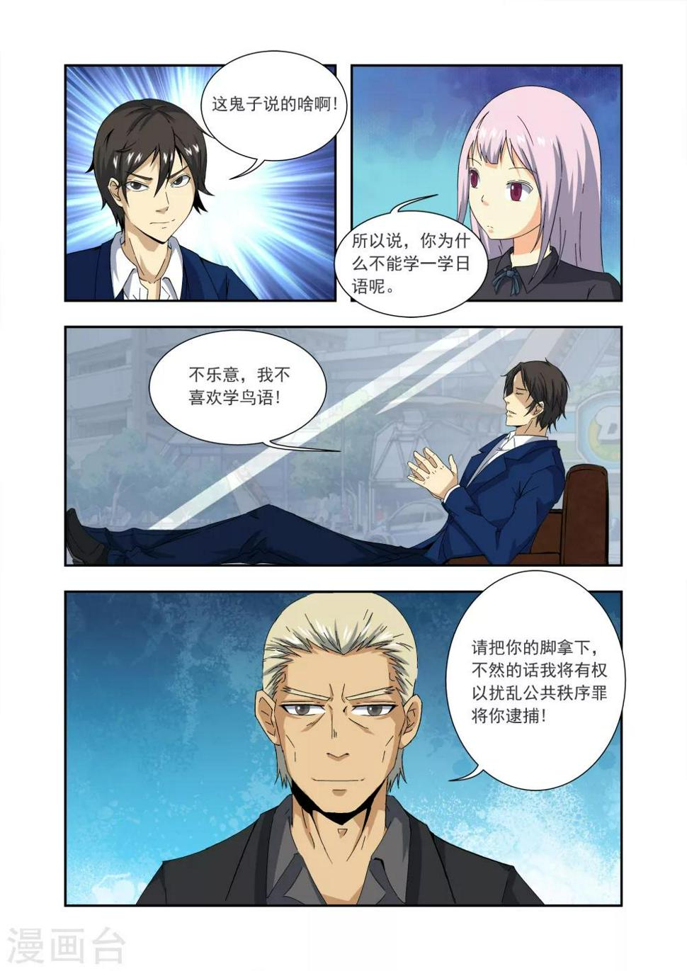 第5话4