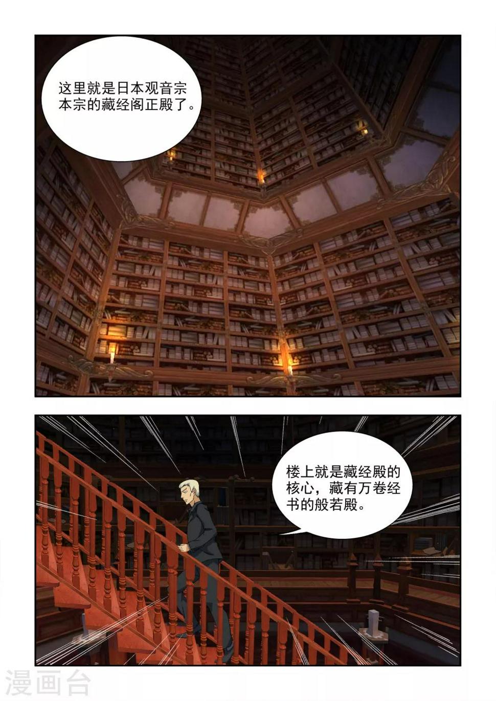 第4话10