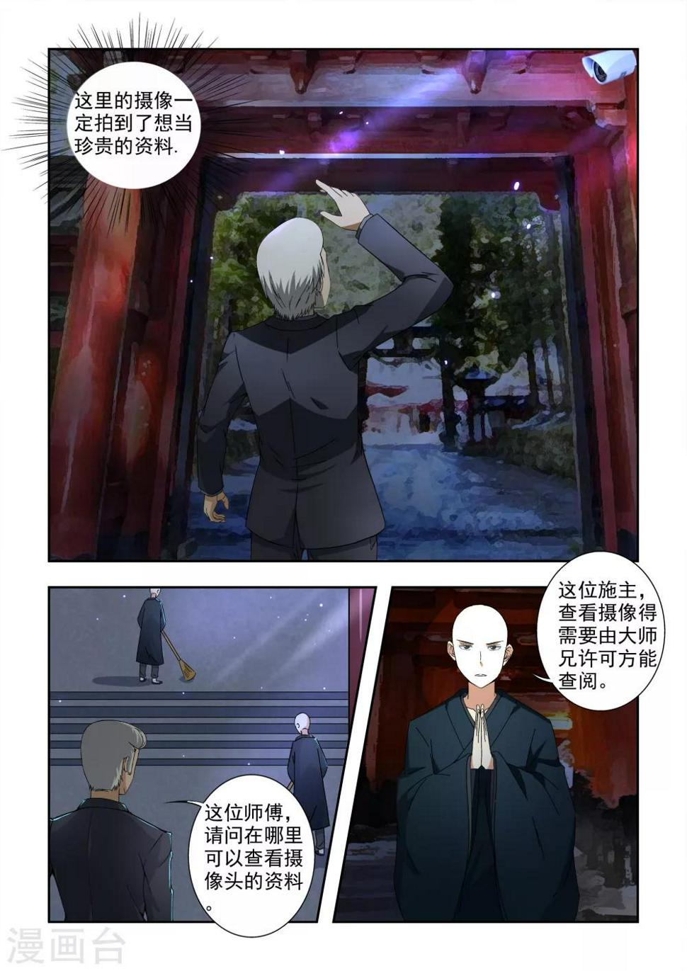 第4话5