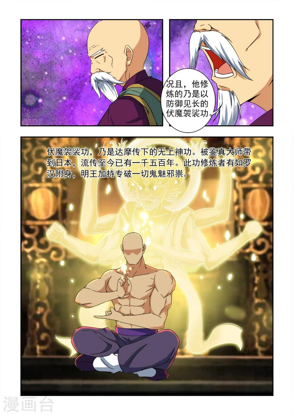 第2话7