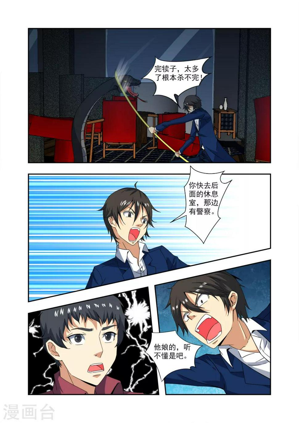 第6话7