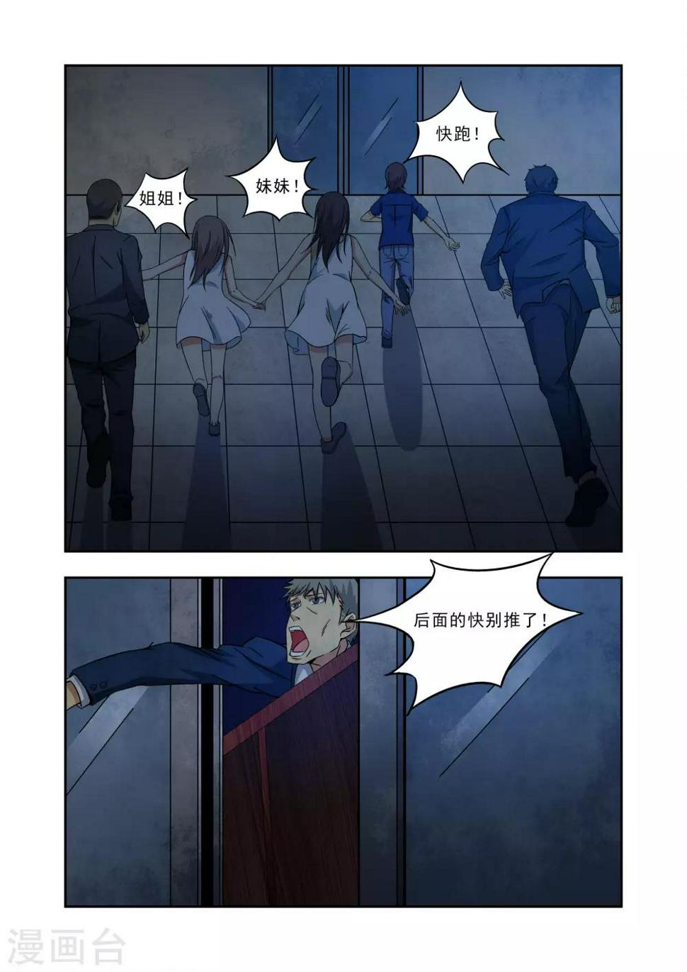 第7话14