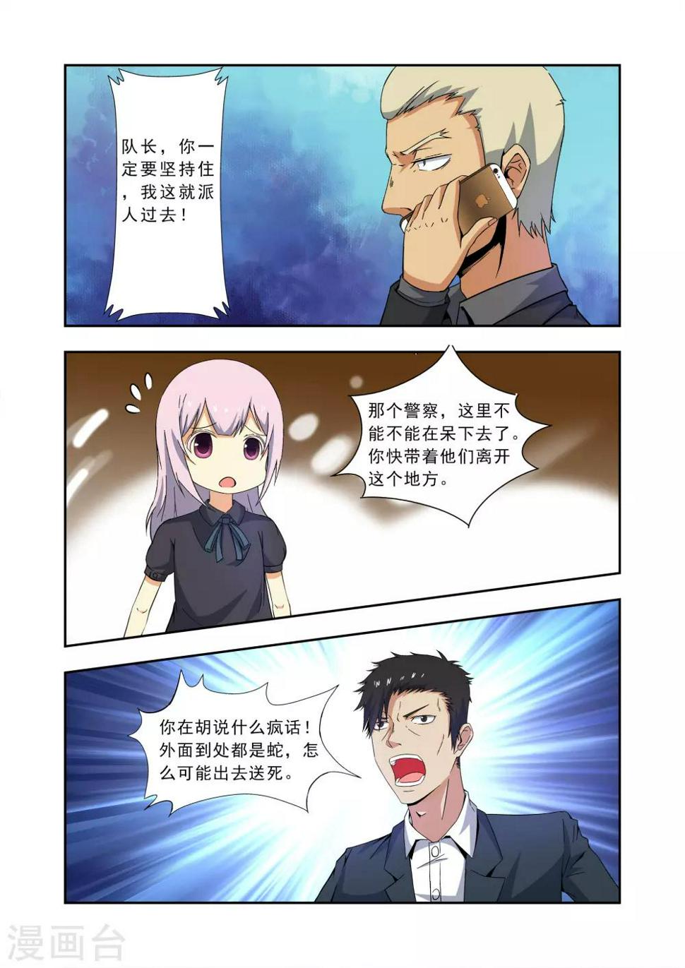 第7话10