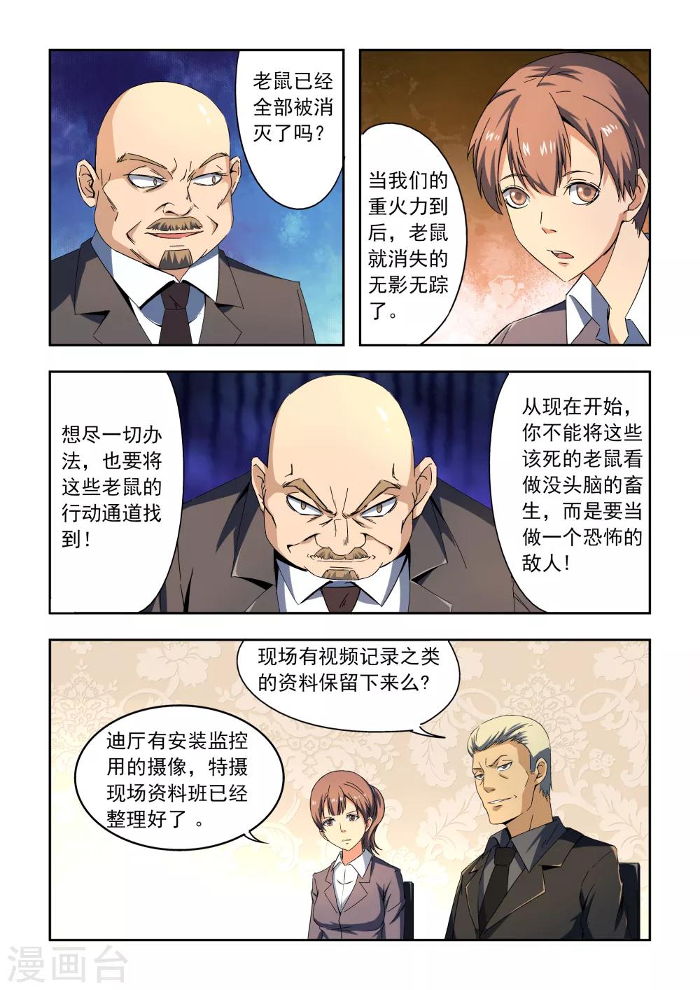第1话6