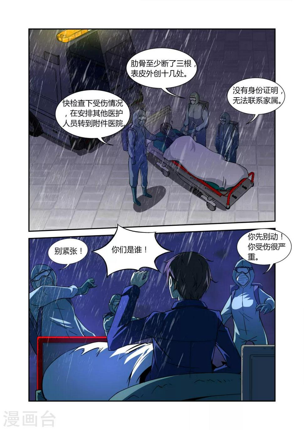 第9话8