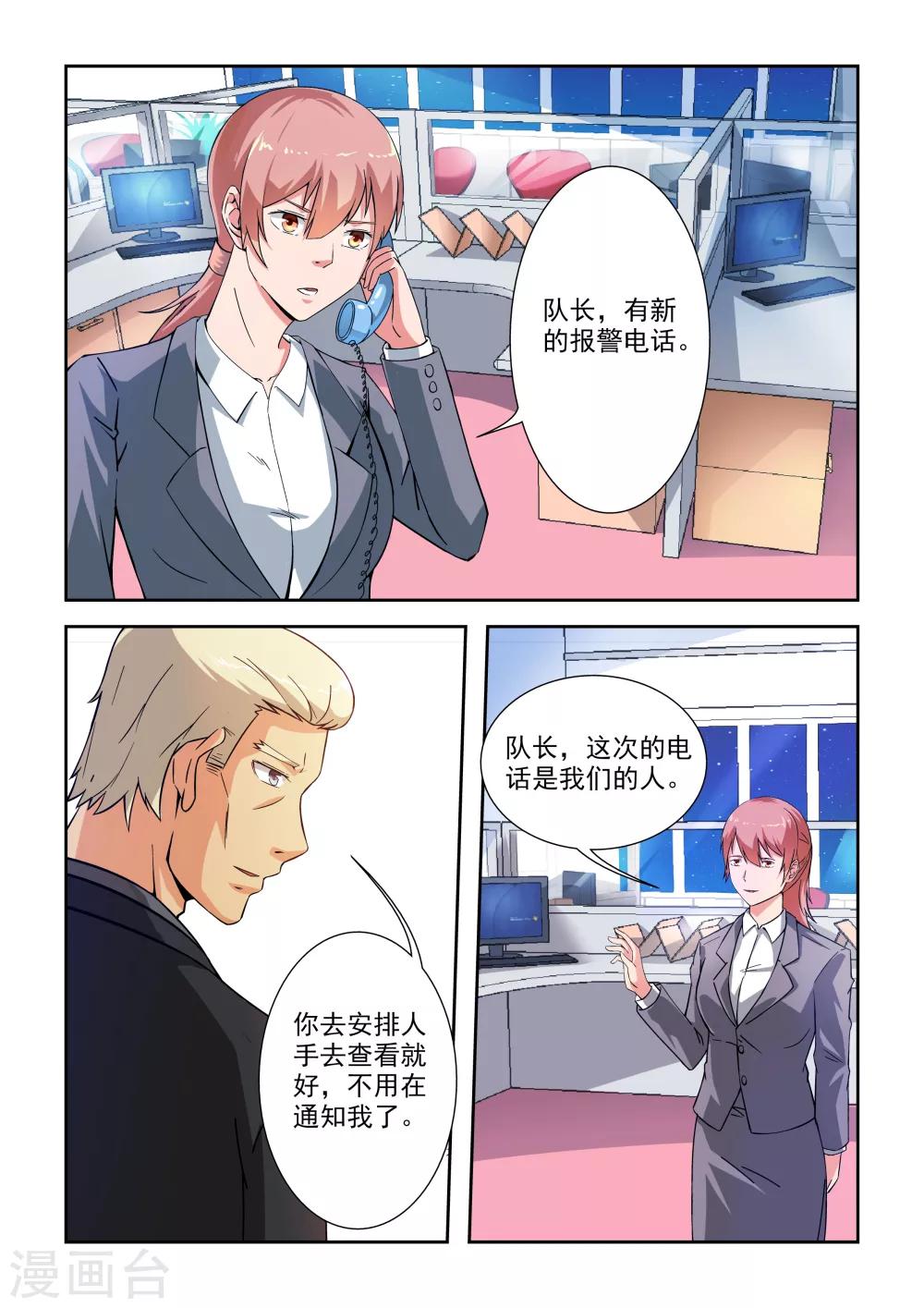 第16话7