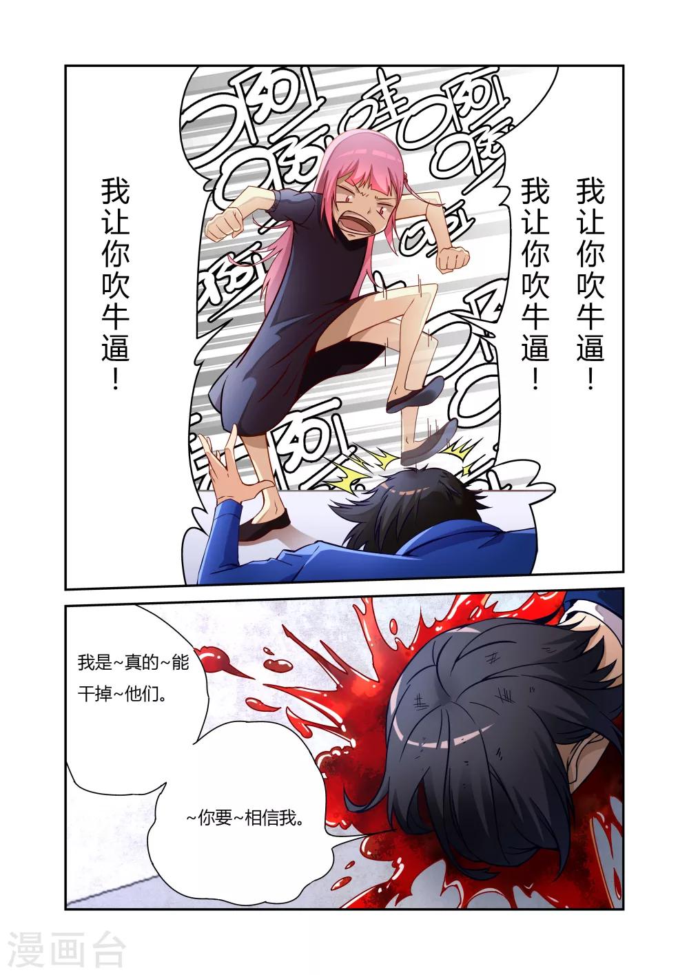 第14话13