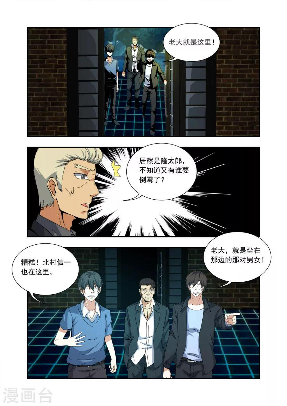 第5话8