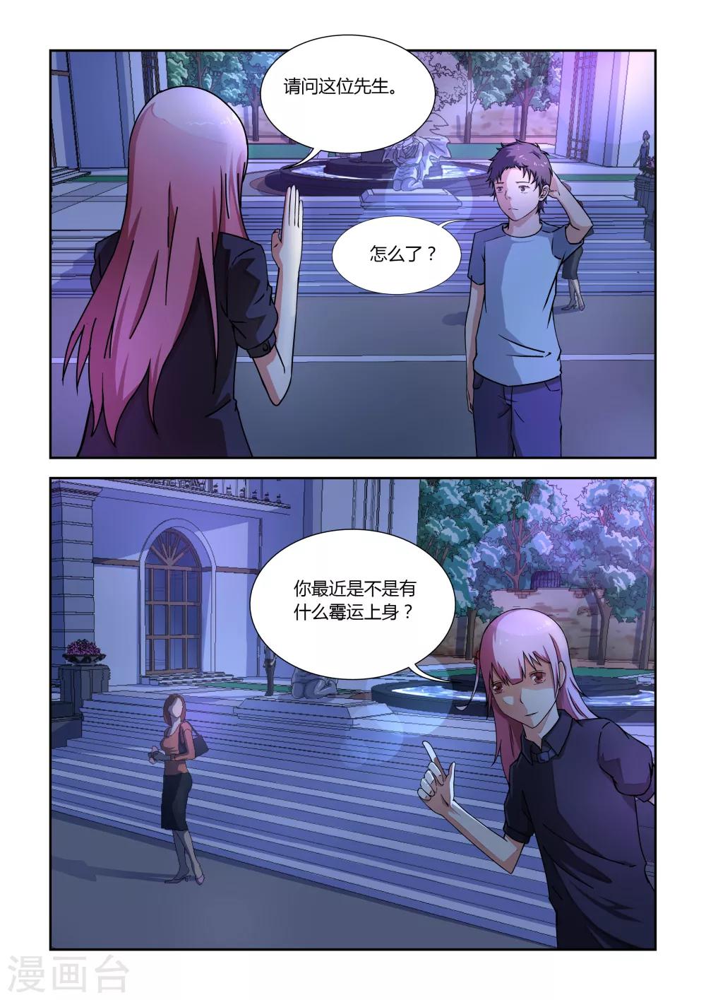 第15话6
