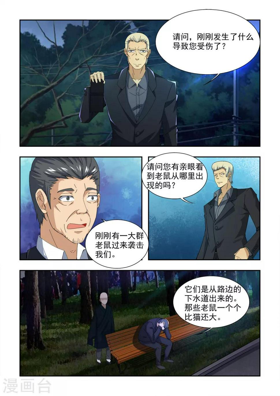 第4话1