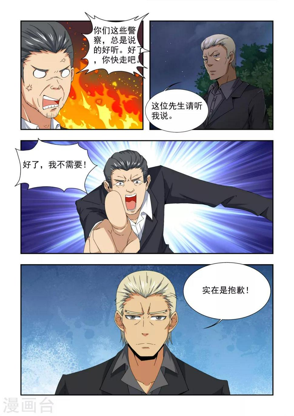 第4话4