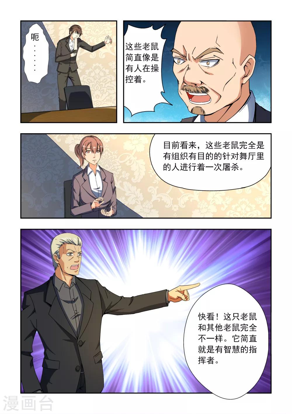第1话11