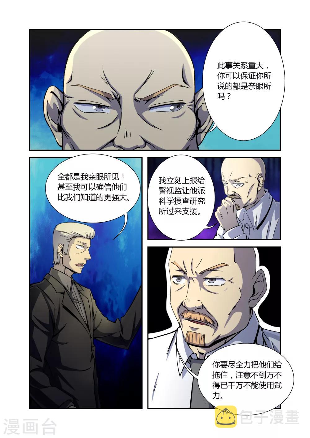 第11话11