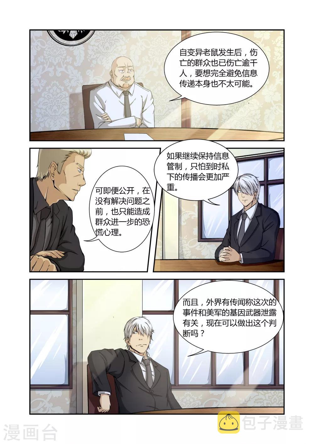 第11话3