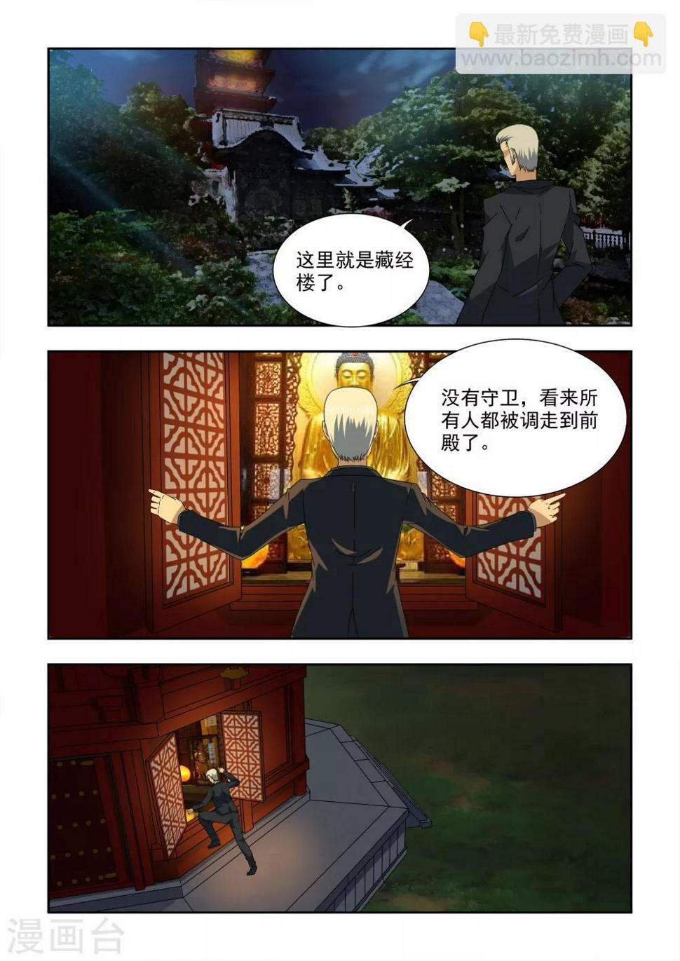 第4话9