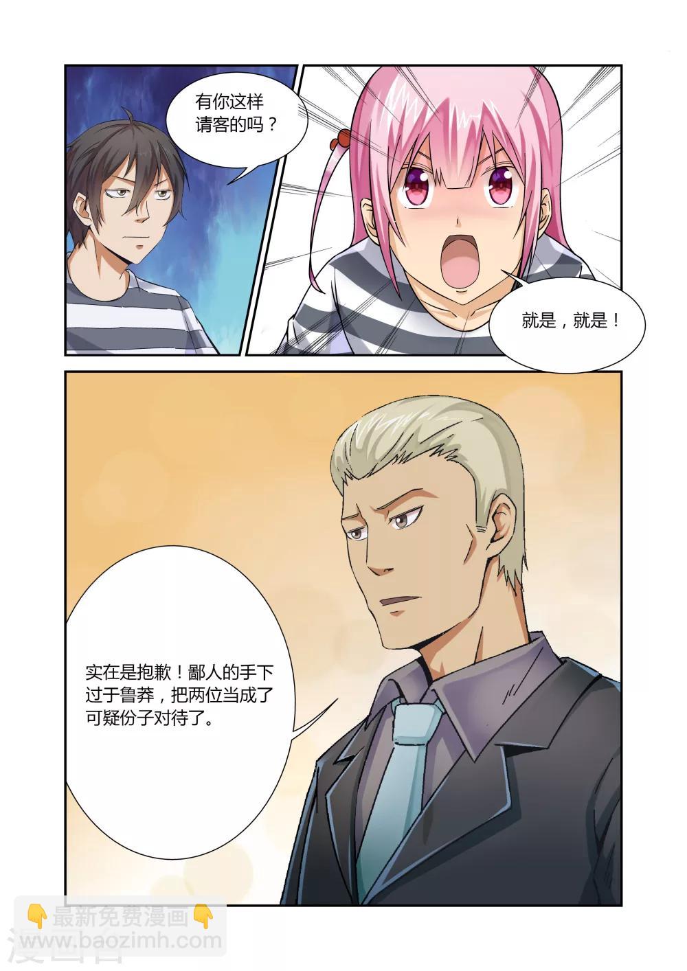 第10话8