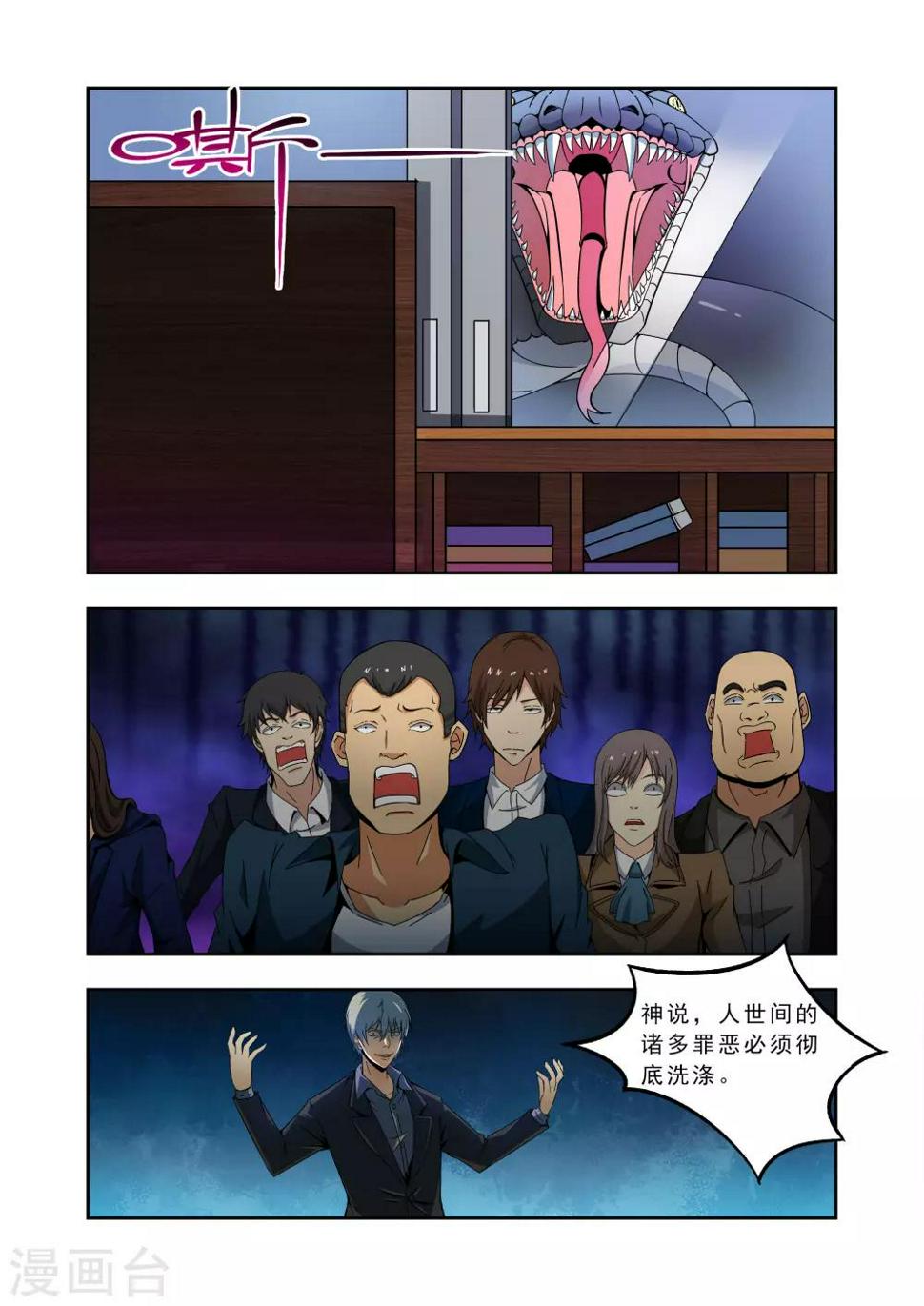 第7话7