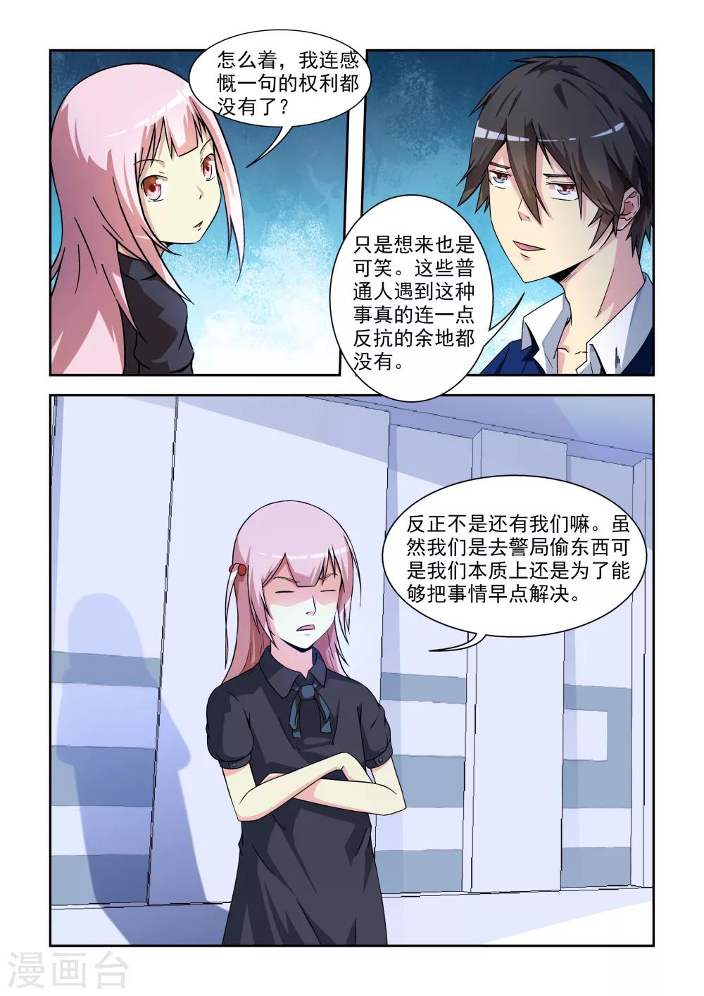 第16话11