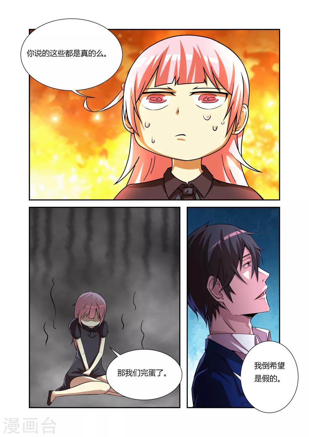 第13话9