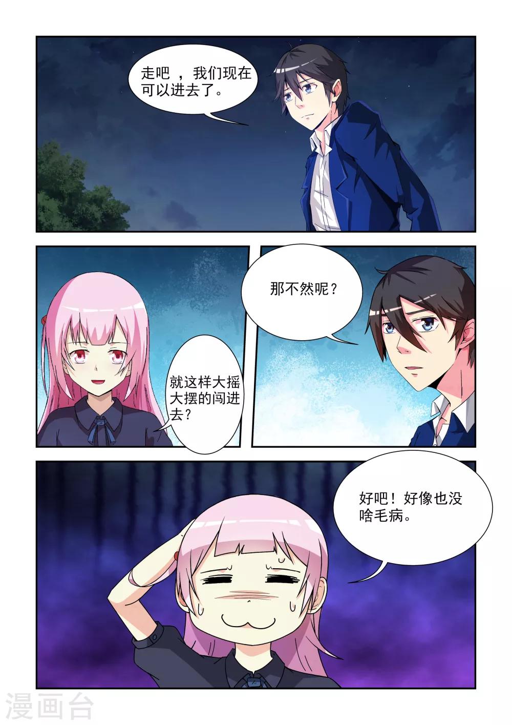 第16话12