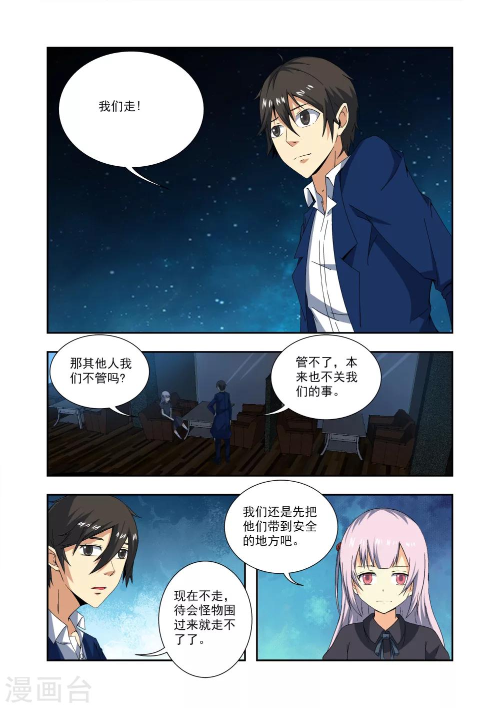 第6话0
