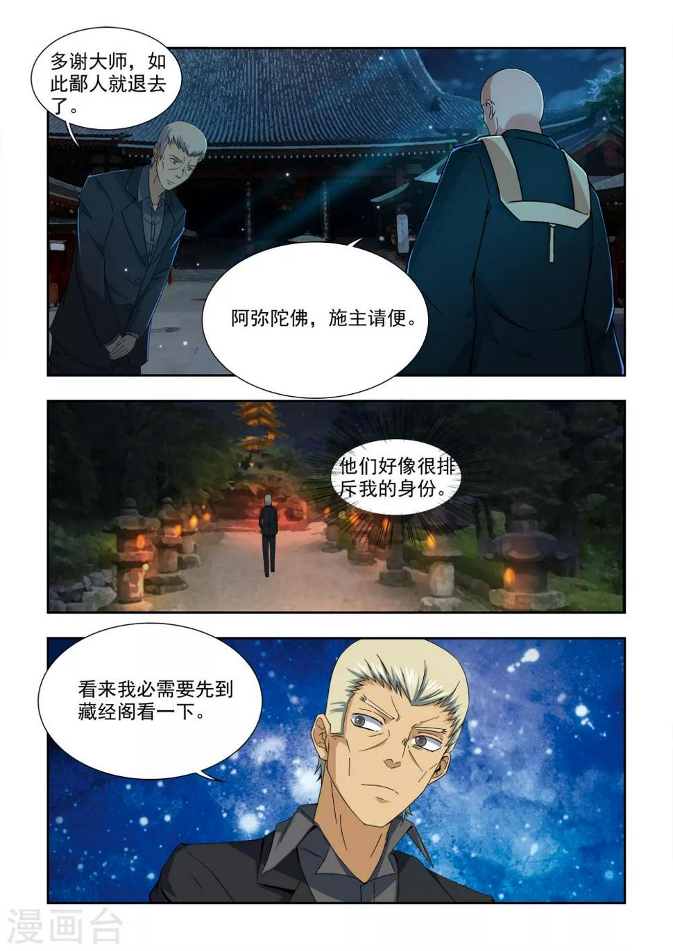 第4话8
